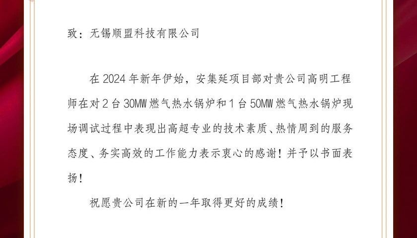 The-110MW-heating-upgrade-project-in-the-Aksyay-region-of-Uzbekistan6